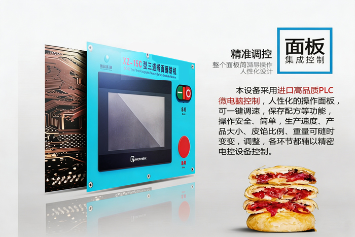 酥饼机设备操作简单易学吗?