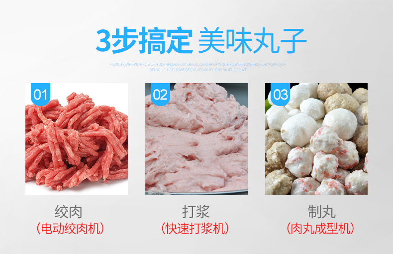肉丸机成型流程.jpg 肉丸机成型流程.jpg