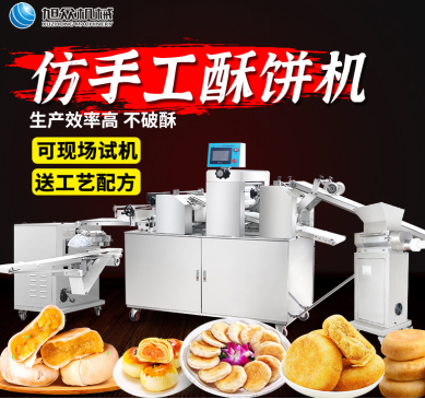 酥饼机.png