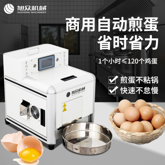煎蛋机封面.png 煎蛋机封面.png