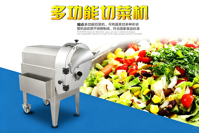 多功能切菜机整机效果图