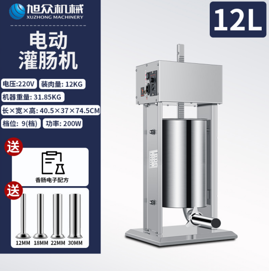 12L电动灌肠机 .png 12L电动灌肠机 .png