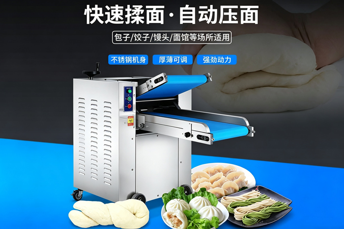食堂商用揉压一体机压面机