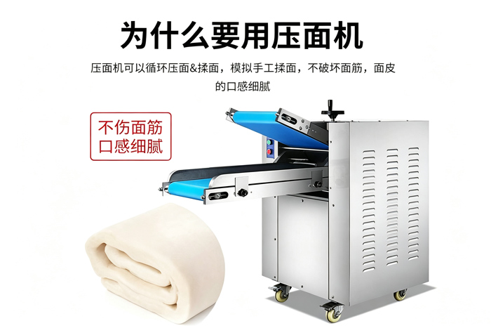 揉压一体机不伤面筋压面团