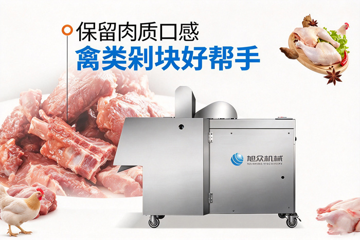 禽类剁块好帮手，保留肉质口感