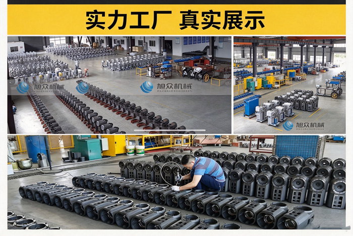 旭众机械源头厂家,实力保障