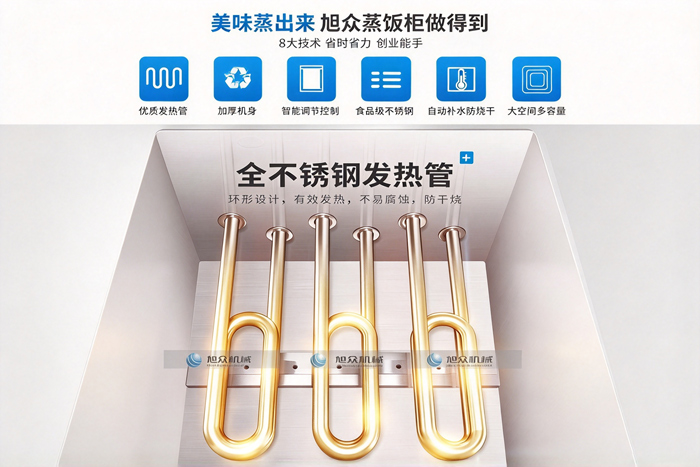 蒸柜不锈钢发热管结构图
