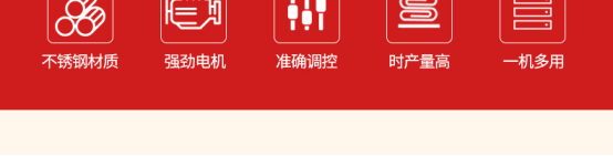▲ 不锈钢材质 · 强劲电机 · 准确调控 · 时产量高 · 一机多用.png ▲ 不锈钢材质 · 强劲电机 · 准确调控 · 时产量高 · 一机多用.png