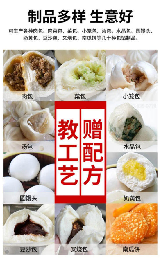 包子机功能.png 包子机功能.png