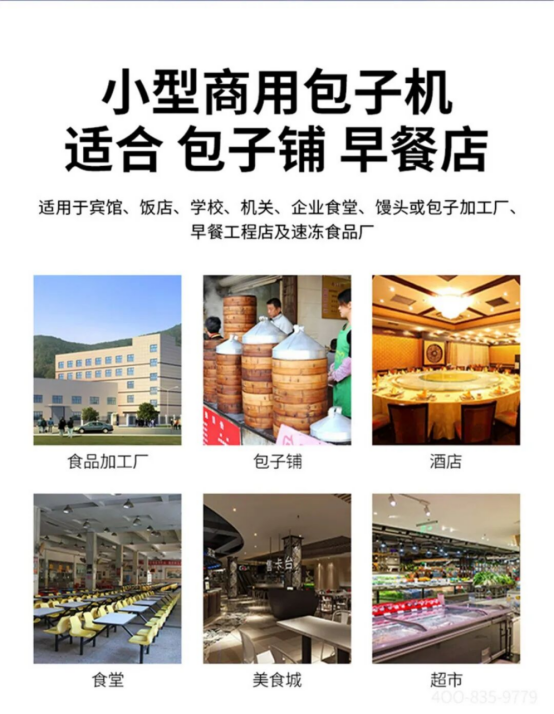 包子机合适的场景.png 包子机合适的场景.png