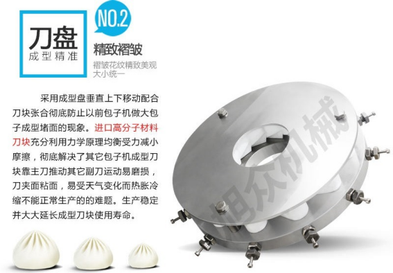 ▲ 成型刀盘捏合纹路清晰，封口严实不露馅.png