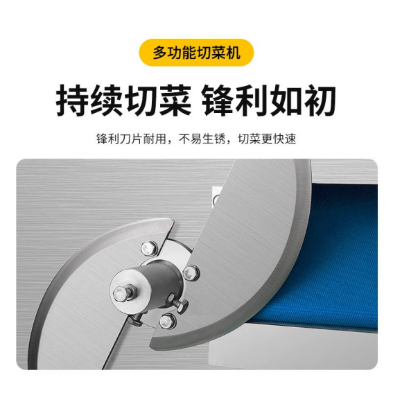 锋利刀片：耐用不易生锈，连续切菜依然快而整齐.png