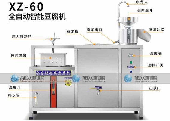 旭众XZ-60智能豆腐机:整机不锈钢打造,豆腐豆花豆浆一机搞定.png 旭众XZ-60智能豆腐机:整机不锈钢打造,豆腐豆花豆浆一机搞定.png