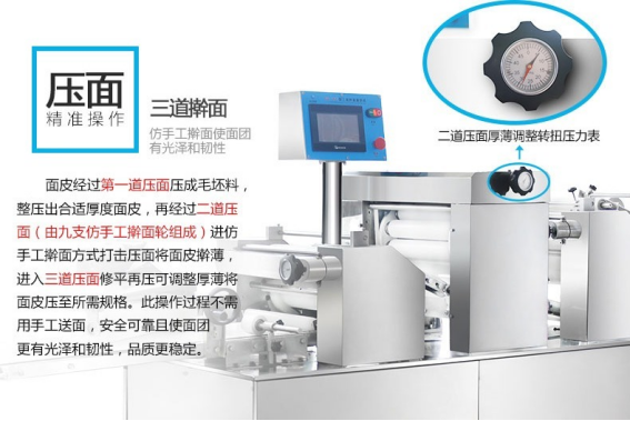 三道擀面压面：面皮成型无残料，口感密实有层次.png