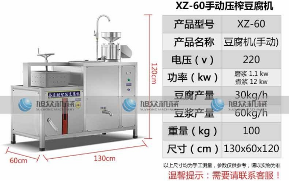 一机多用：嫩豆腐、老豆腐、多彩豆腐、豆腐皮、豆花、豆浆均可生产.png