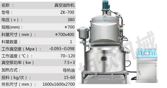真空系统、加热系统、脱油系统配置清晰.png