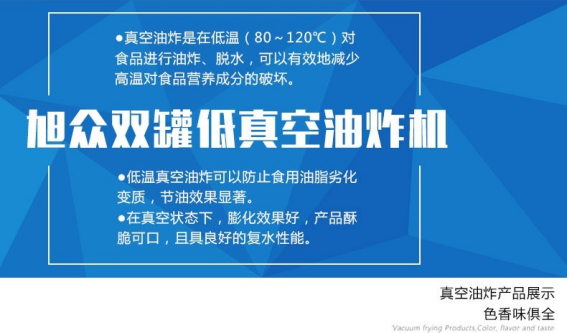 保色、保香、保营养，脱油效果好.png