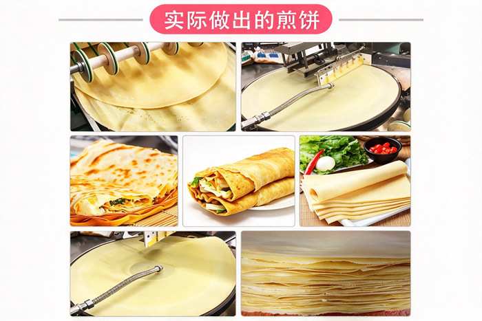 全自动煎饼机,全自动刷油一键出饼