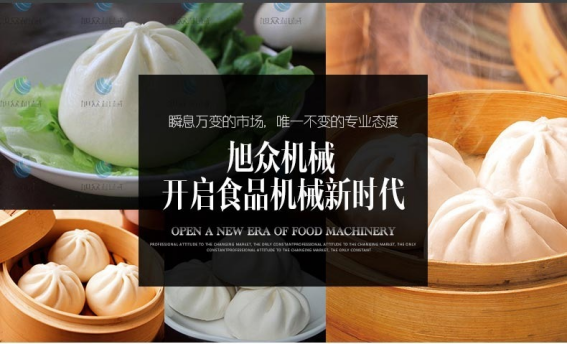 旭众机械开启食品机械新时代：包馅制品全能产出.png