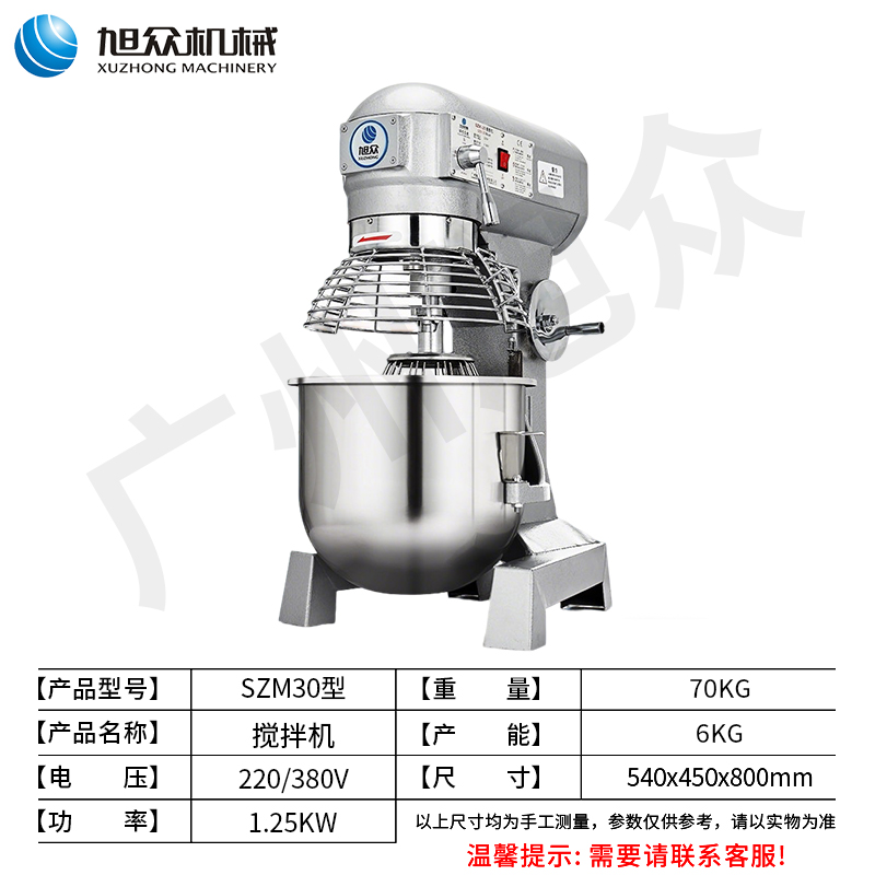 SZ‑M30型多功能搅拌机.jpg