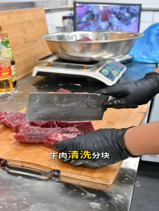 牛肉清洗分块.png