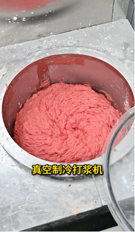 真空制冷打浆机.png 真空制冷打浆机.png