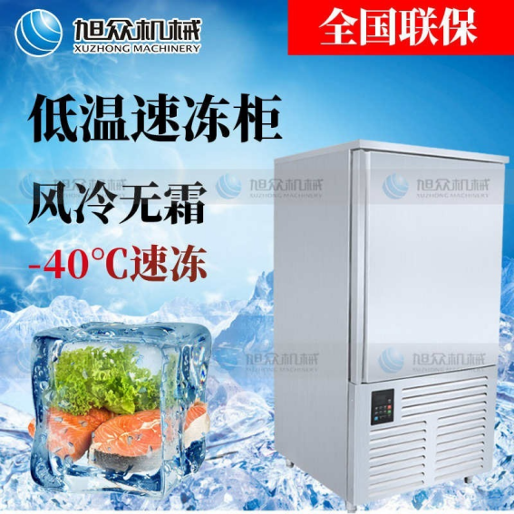 广州旭众XZ-E10速冻柜:整机430不锈钢,箱温最低可达-40℃.png 广州旭众XZ-E10速冻柜:整机430不锈钢,箱温最低可达-40℃.png