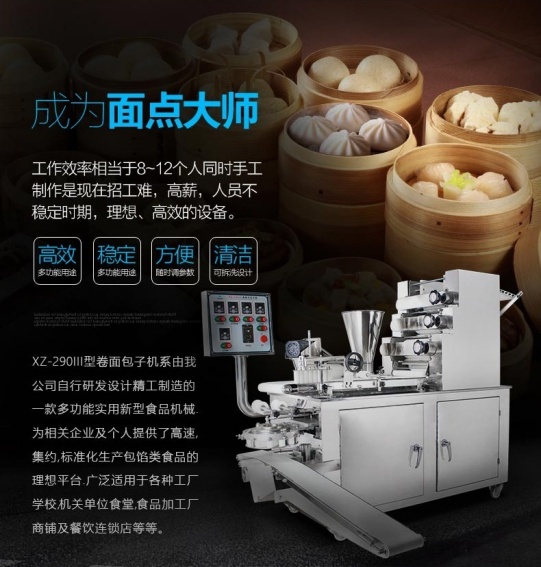 褶纹均匀、大小一致，摆笼即蒸、出锅即卖.png